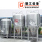 10bbl Naczynie / jednostka do fermentacji piwa ze stali nierdzewnej Craft z płaszczem chłodzącym na sprzedaż
